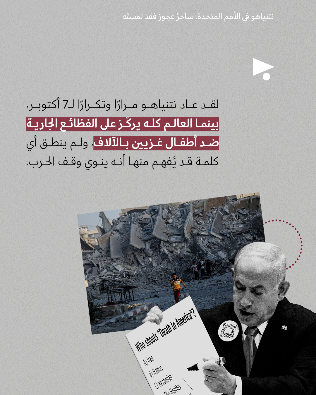 <strong>مختارات من الصحافة الإسرائيلية 29/9/2025</strong>