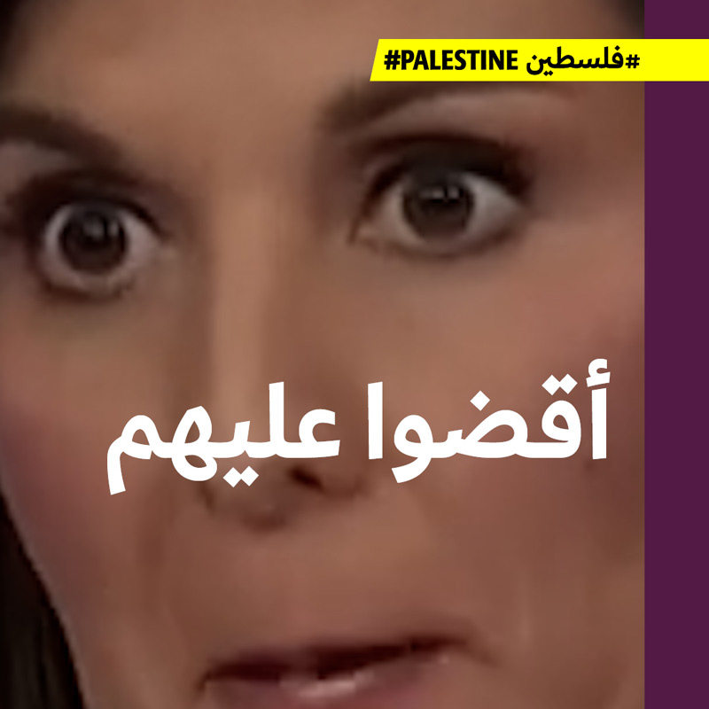 ما الذي ستقوله لنتنياهو؟ 5 مرشّحين جمهوريّين يجيبون