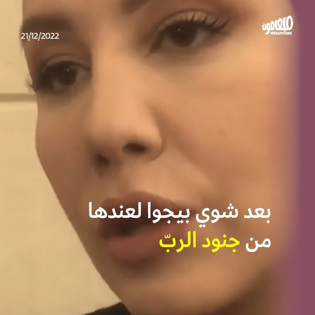 قوى الأمن تستعين بـ«جنود الربّ»