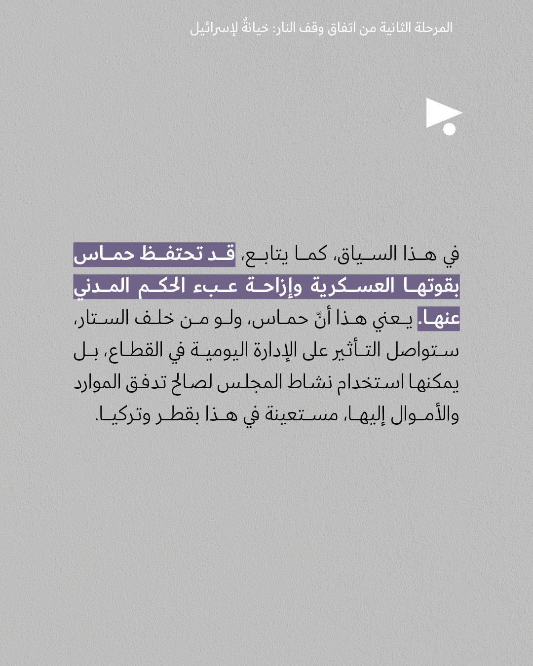 <strong>مختارات من الصحافة الإسرائيلية 15/01/2026</strong>