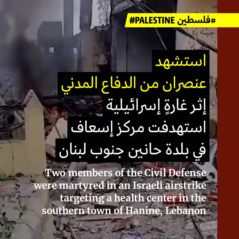 استشهاد مسعفان في الجنوب بغارةٍ إسرائيلية 