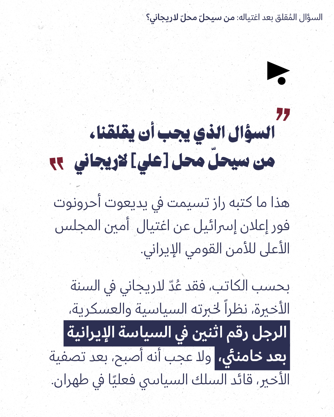 <strong>مختارات من الصحافة الإسرائيلية 17/3/2026</strong>