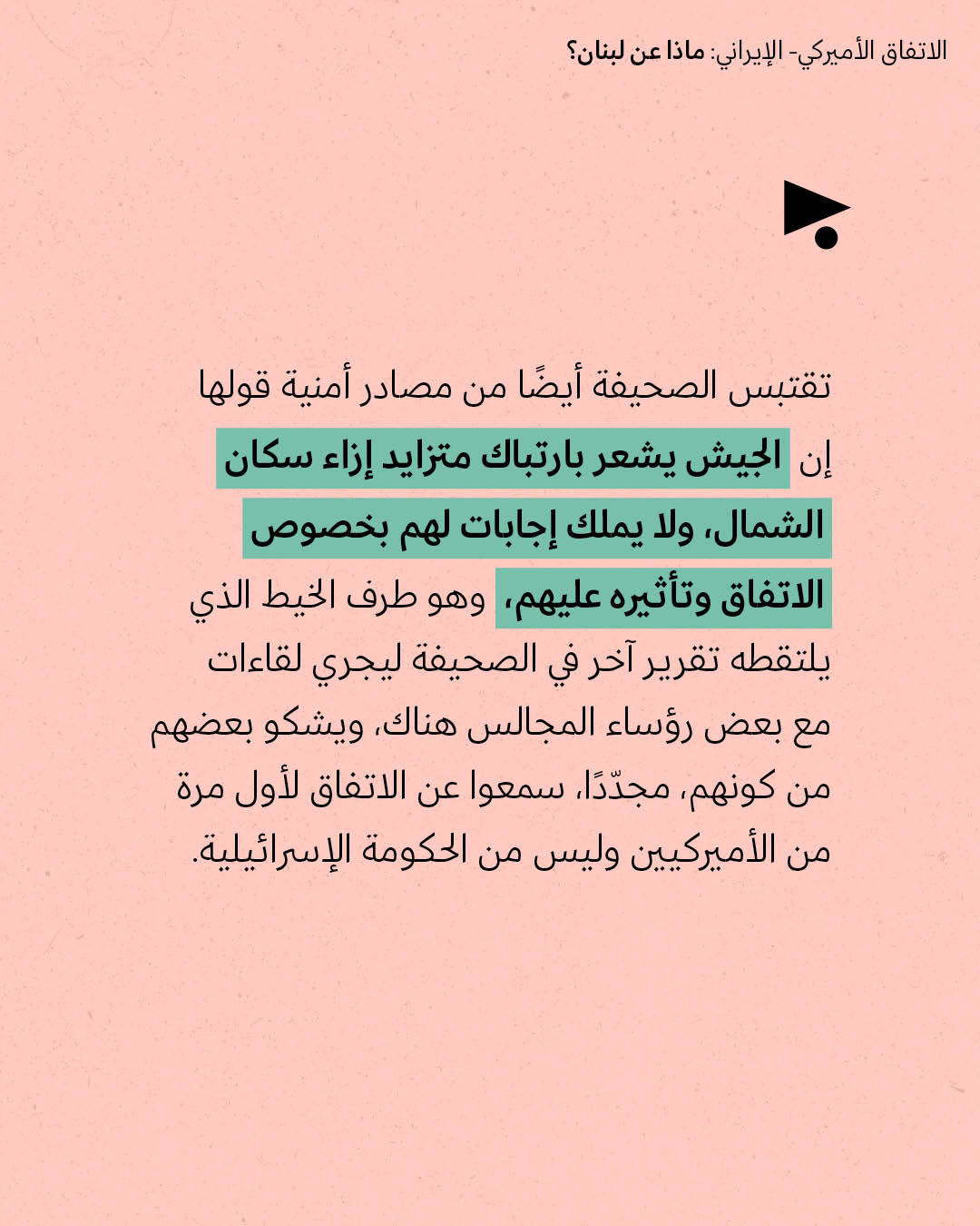 <strong>مختارات من الصحافة الإسرائيلية 25/5/2026 </strong>