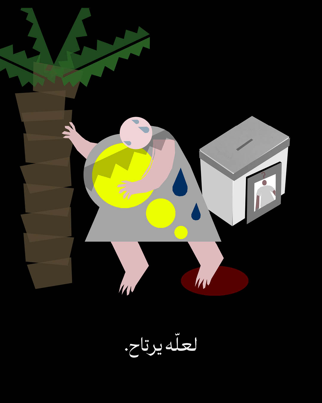 <strong>سوريا كما نتخيّلها (4) </strong>