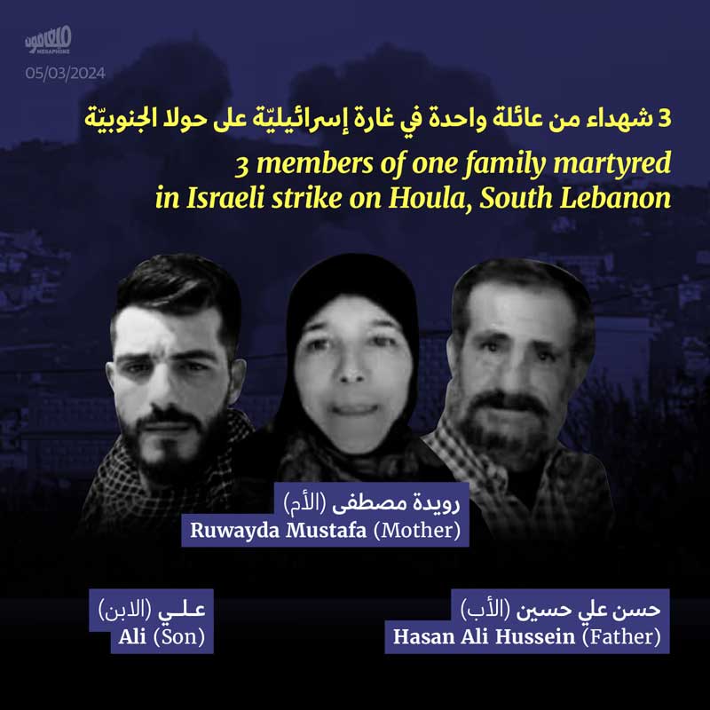 3 شهداء من عائلة واحدة في غارة إسرائيليّة على حولا الجنوبيّة 