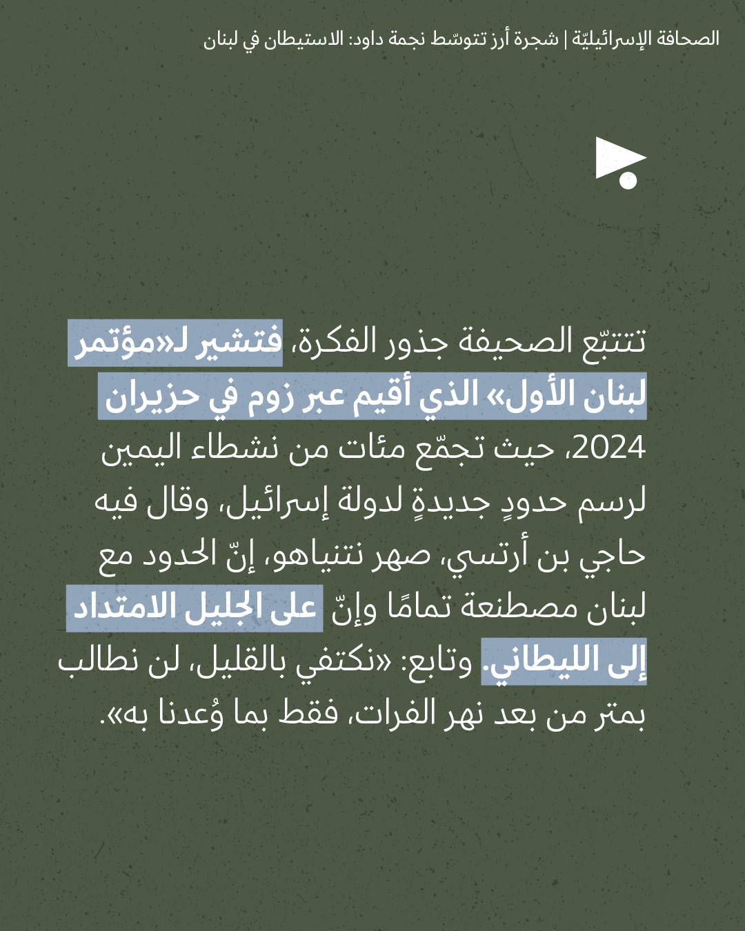 <strong>مختارات من الصحافة الإسرائيلية 19/03/2026 </strong>