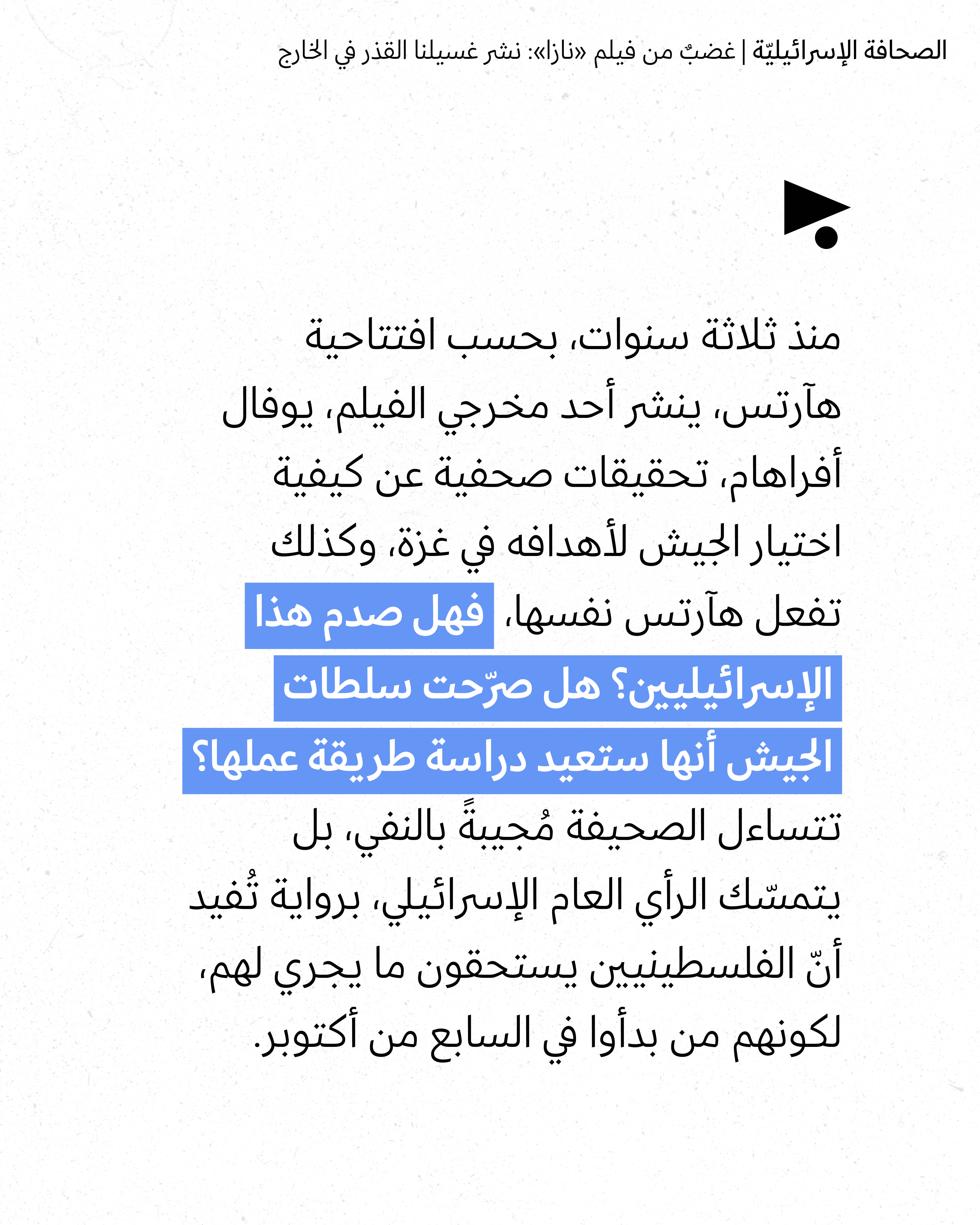 <strong>مختارات من الصحافة الإسرائيلية 14/9/2026</strong>