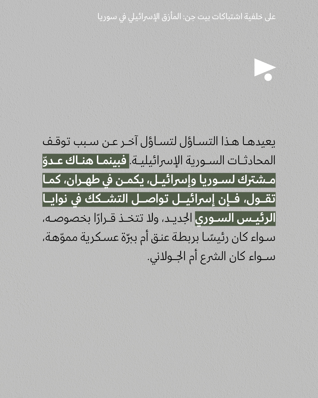 <strong>مختارات من الصحافة الإسرائيلية 3/12/2025 </strong>