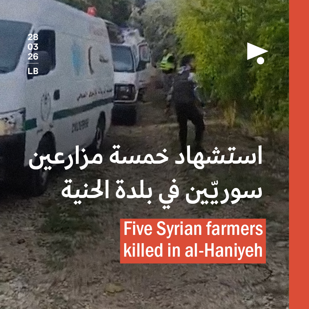 استشهاد خمسة مزارعين سوريّين في بلدة الحنية