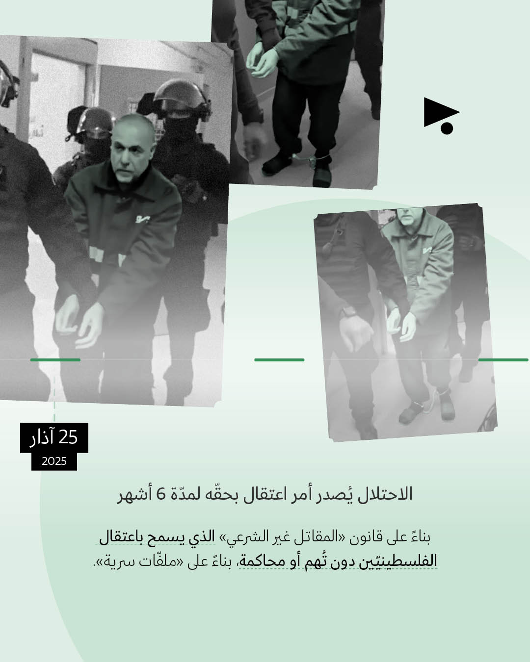 200 يوم على اعتقاله