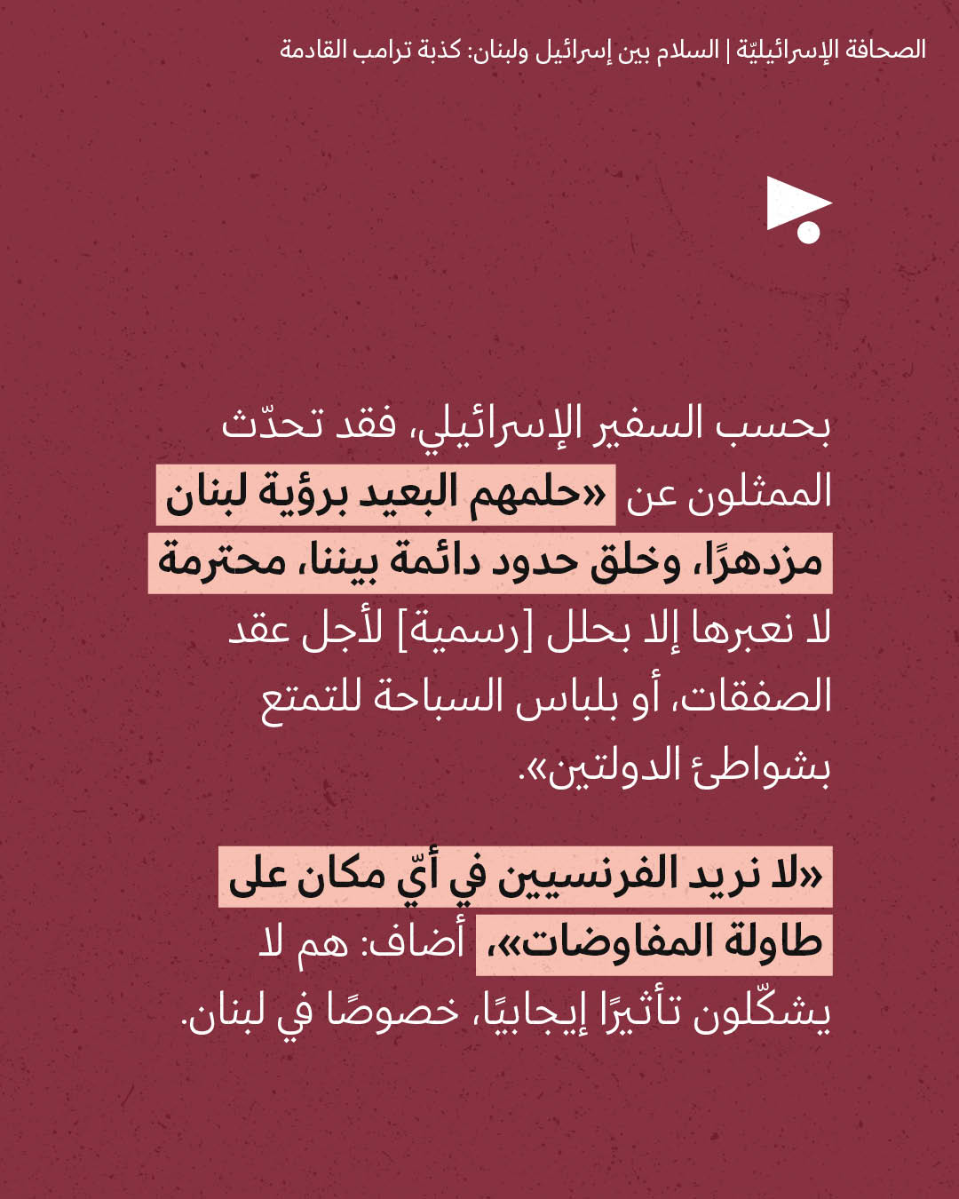 <strong>مختارات من الصحافة الإسرائيلية 15/4/2026 </strong>