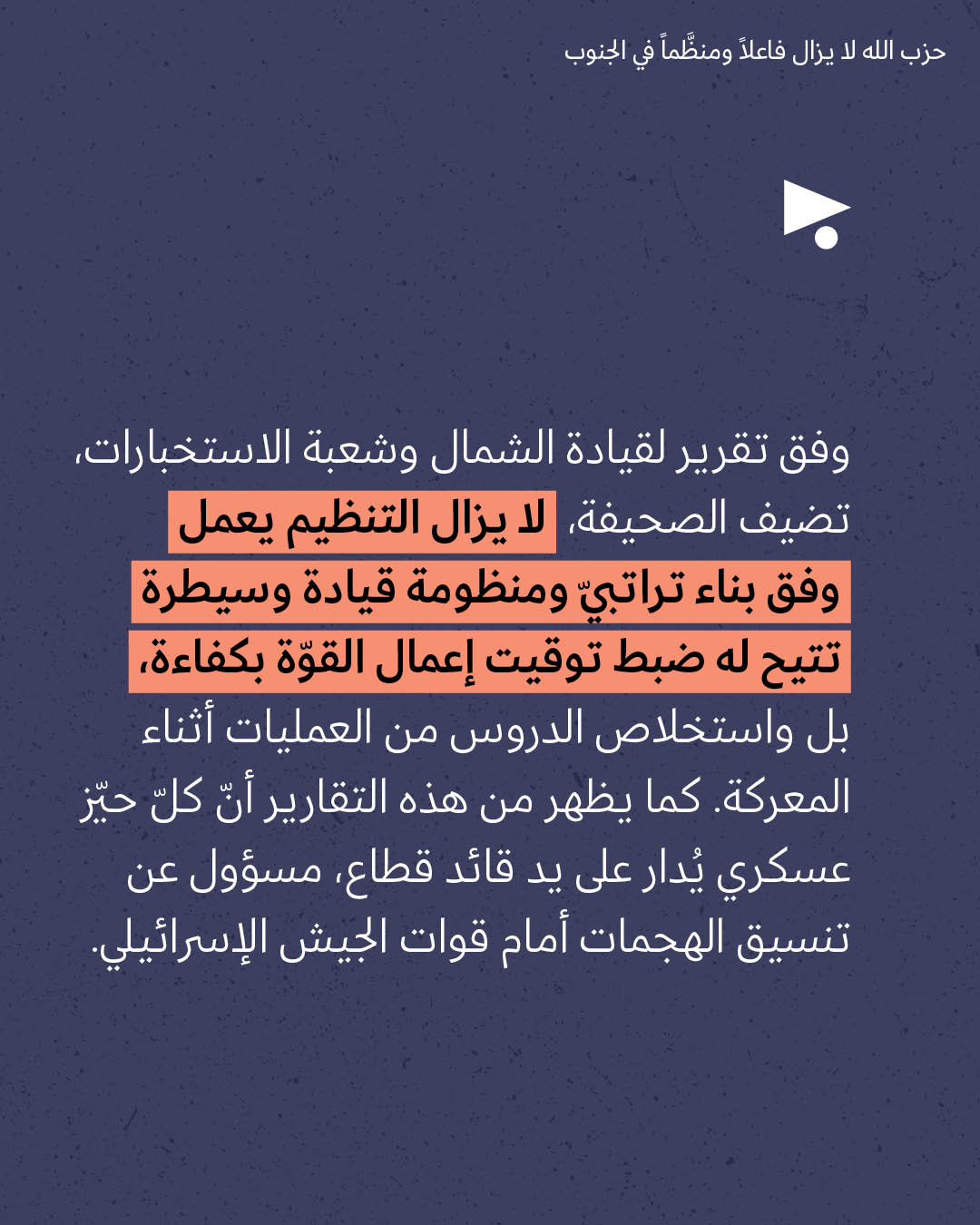 <strong>مختارات من الصحافة الإسرائيلية 7/4/2026</strong>