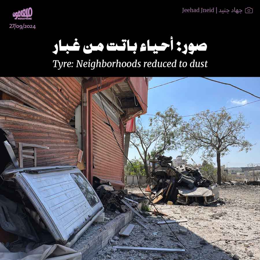 صور: أحياء باتت من غبار