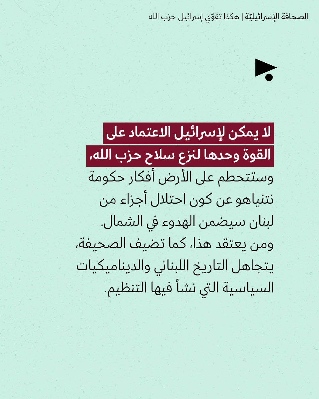 <strong>مختارات من الصحافة الإسرائيلية 18/8/2026</strong>