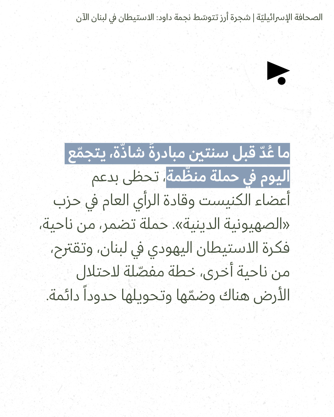 <strong>مختارات من الصحافة الإسرائيلية 19/03/2026 </strong>