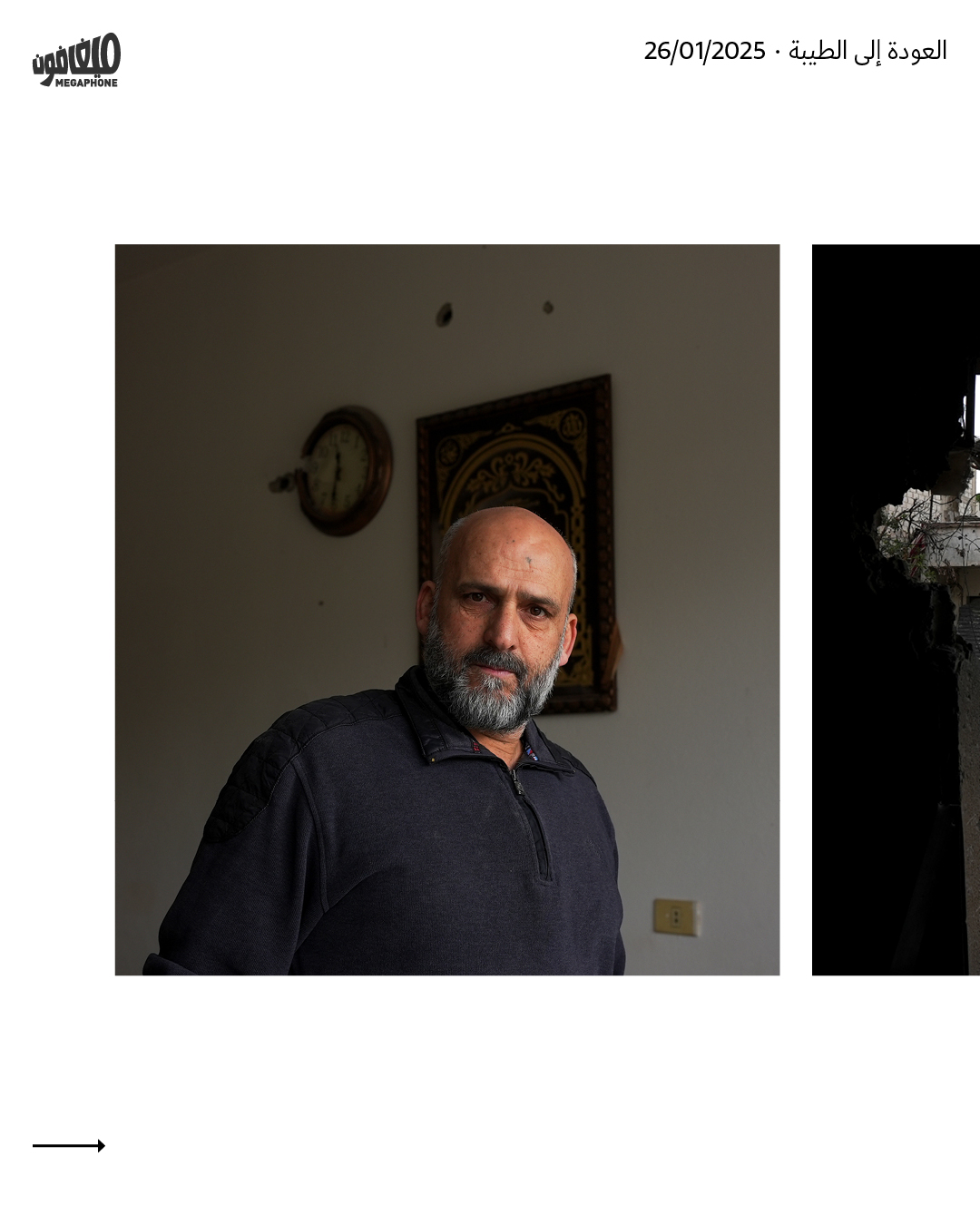 <strong>العودة إلى الطيبة</strong>