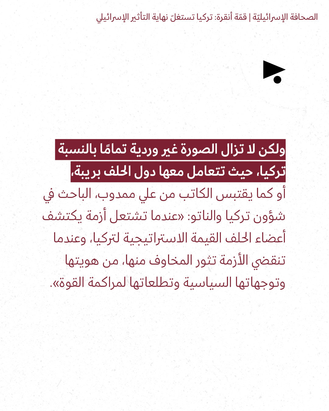 <strong>مختارات من الصحافة الإسرائيلية 7/7/2026</strong>