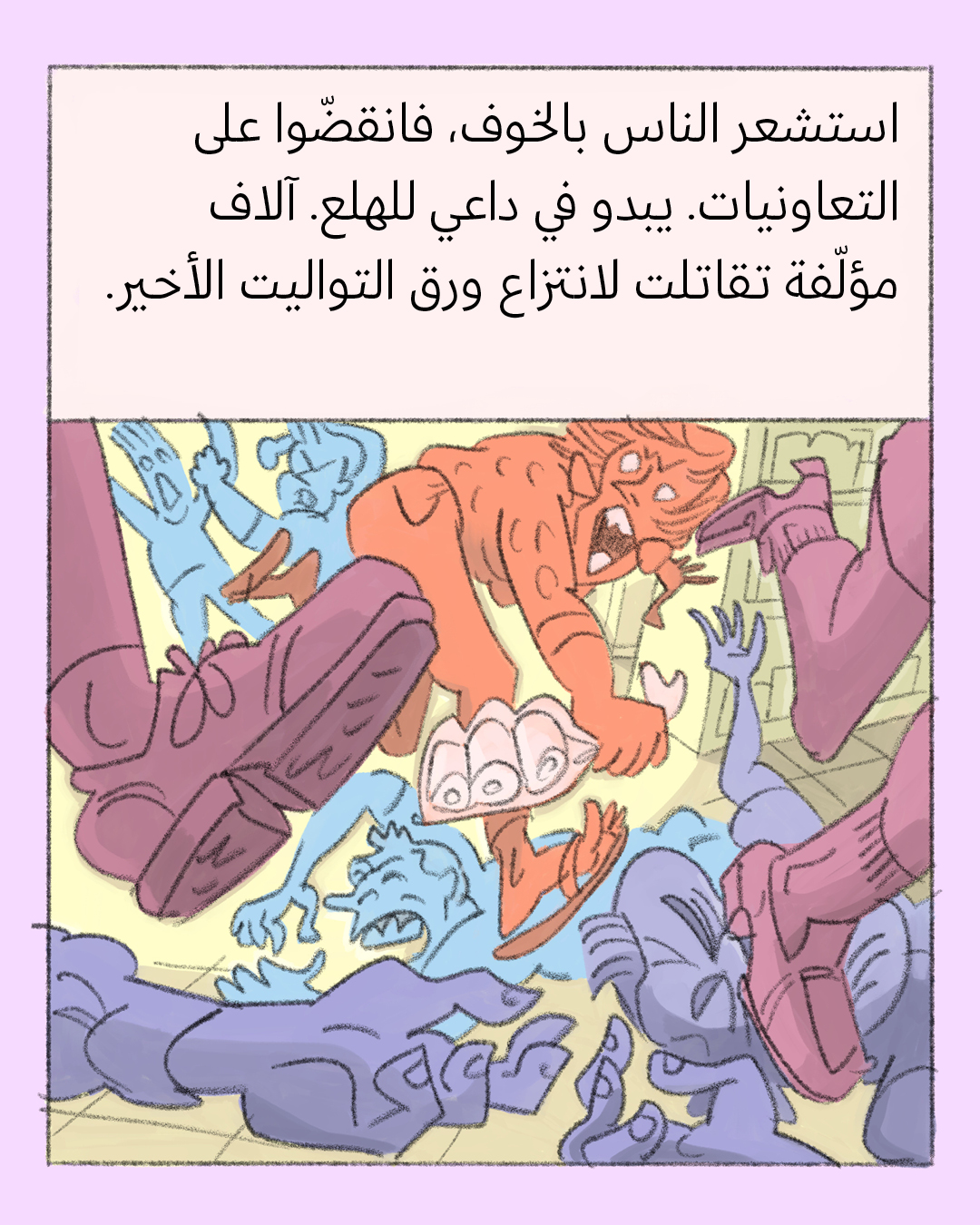 لا انترنت (2)