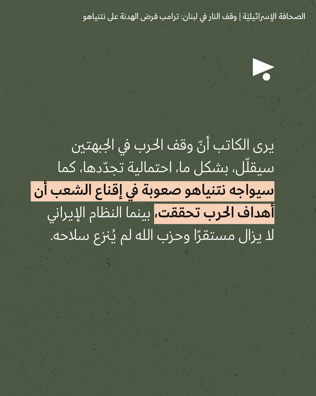 <strong>مختارات من الصحافة الإسرائيلية 17/4/2026 </strong>