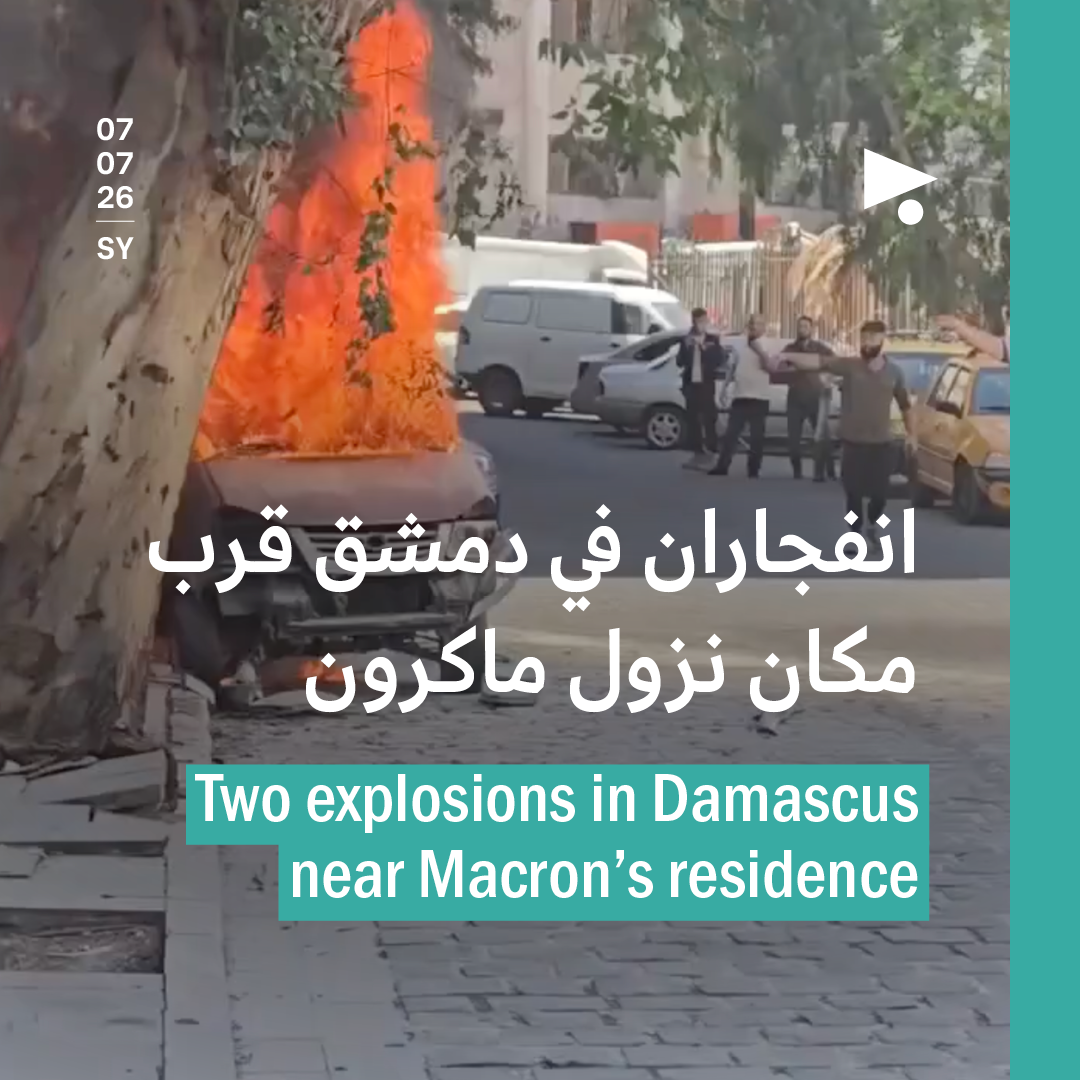 انفجاران في دمشق قرب مكان نزول ماكرون