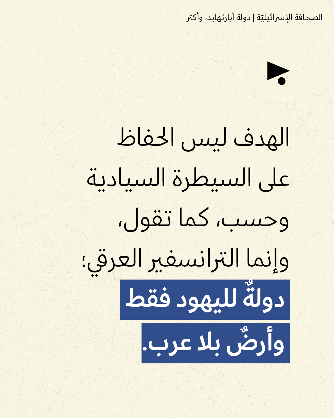 <strong>مختارات من الصحافة الإسرائيلية 22/7/2026</strong>