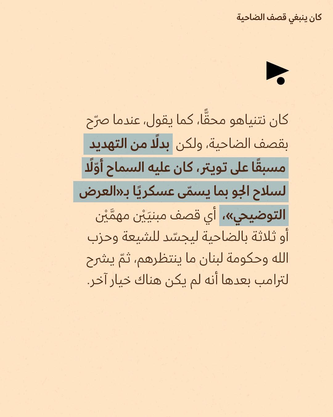 <strong>مختارات من الصحافة الإسرائيلية 3/6/2026</strong>