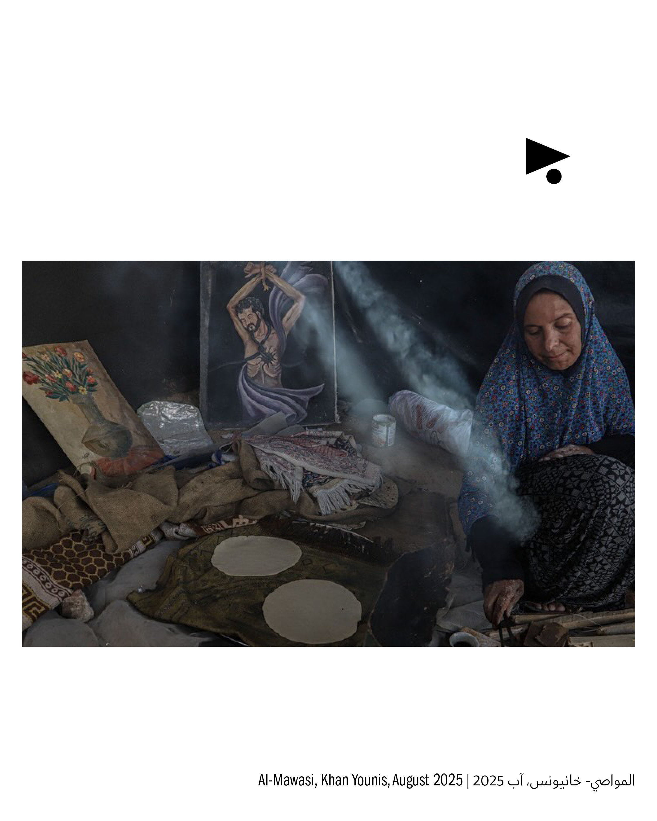 <strong>بعدسة مريم أبو دقّة</strong>