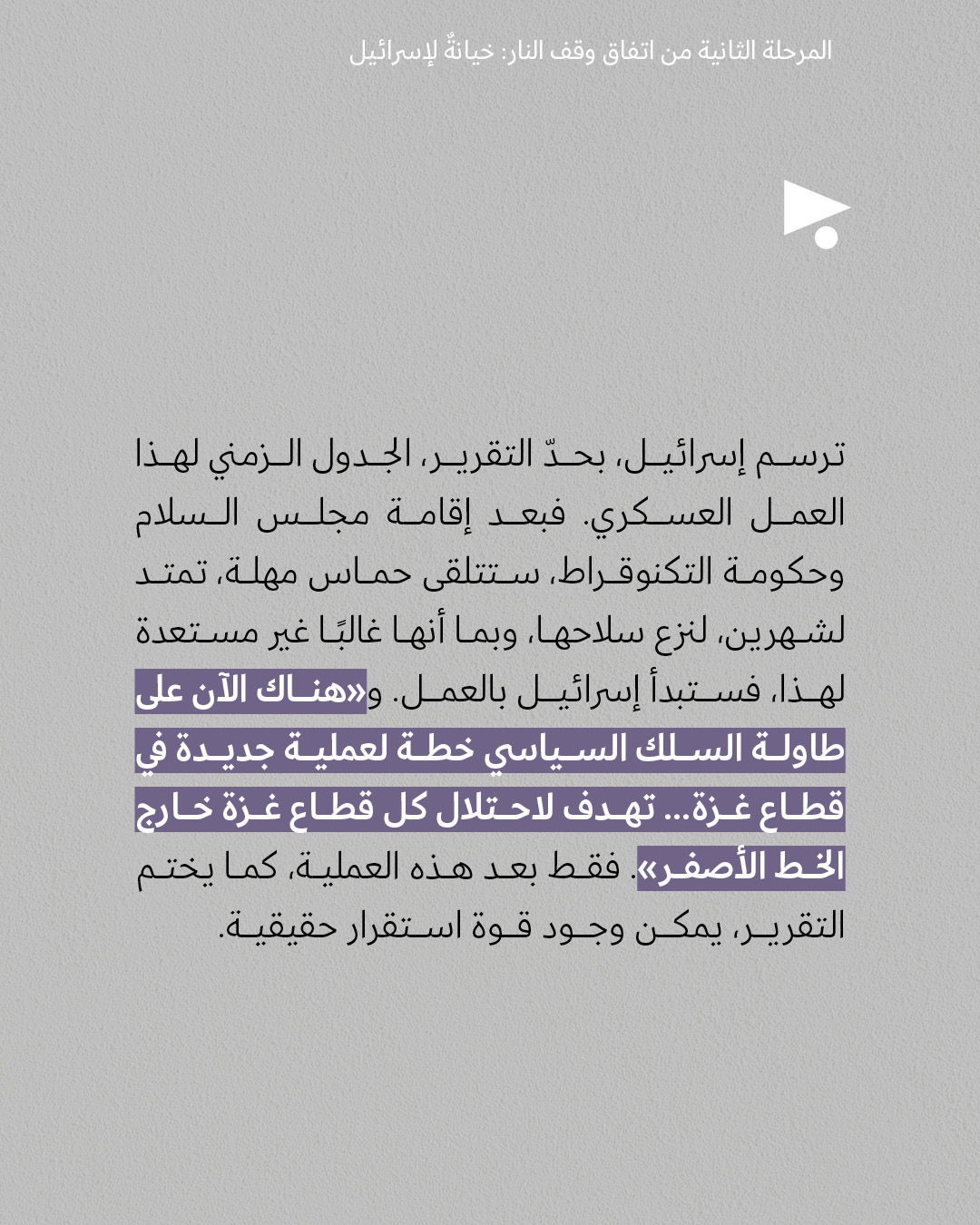 <strong>مختارات من الصحافة الإسرائيلية 15/01/2026</strong>