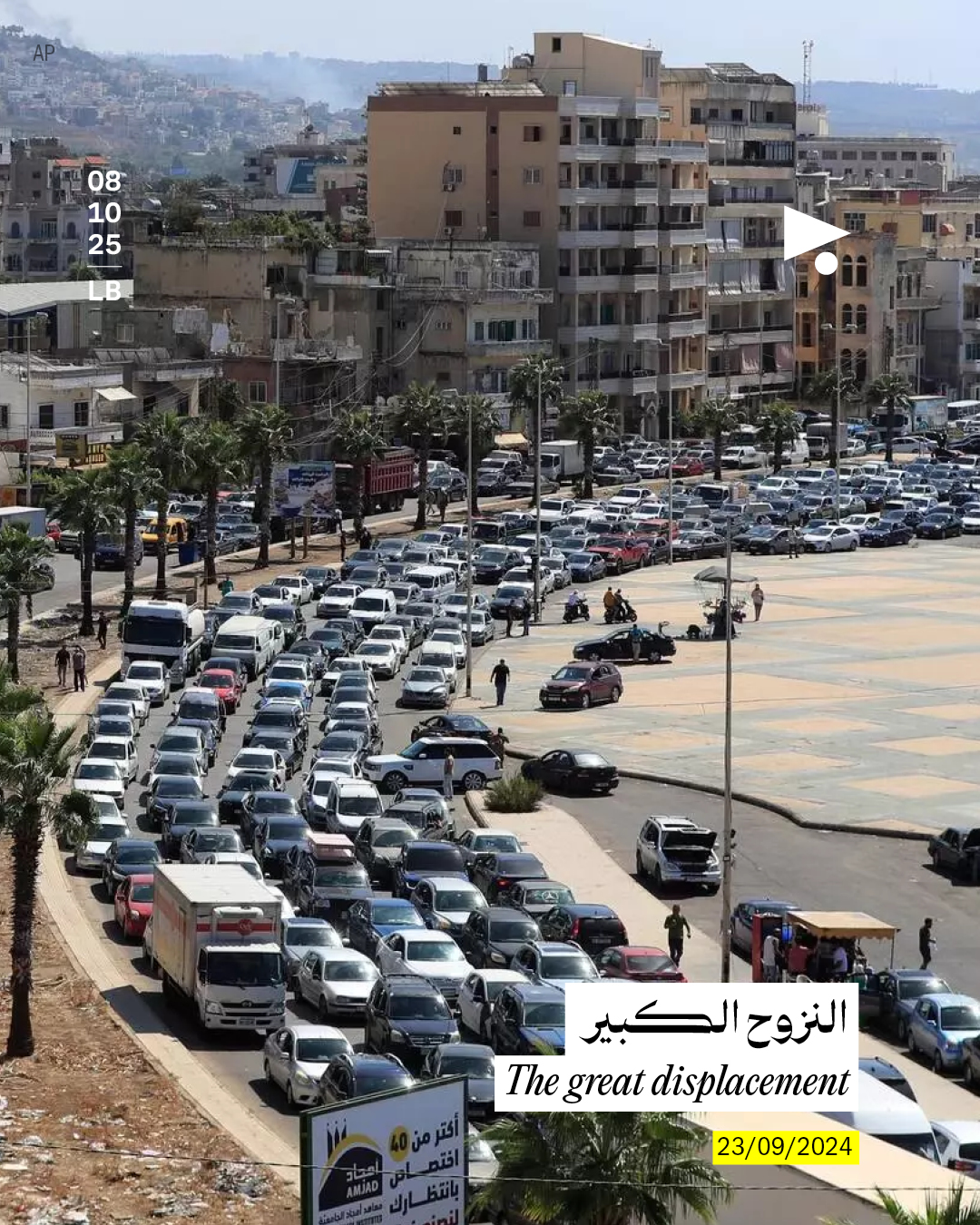 <strong>سنتان على حرب الإسناد وبداية العدوان</strong>