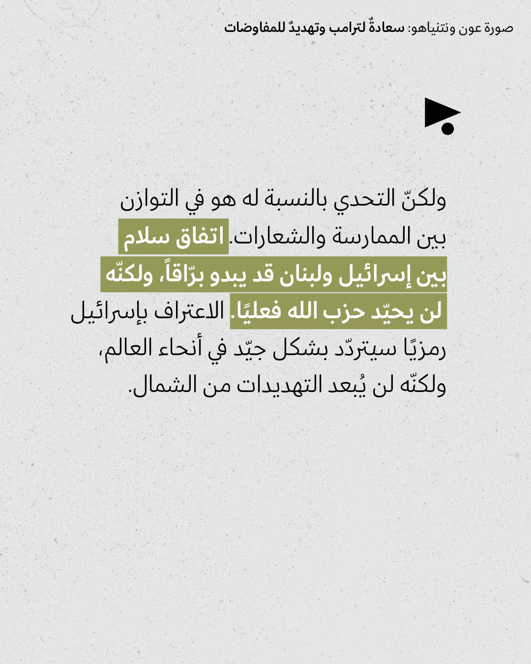 <strong>مختارات من الصحافة الإسرائيلية 5/5/2026</strong>