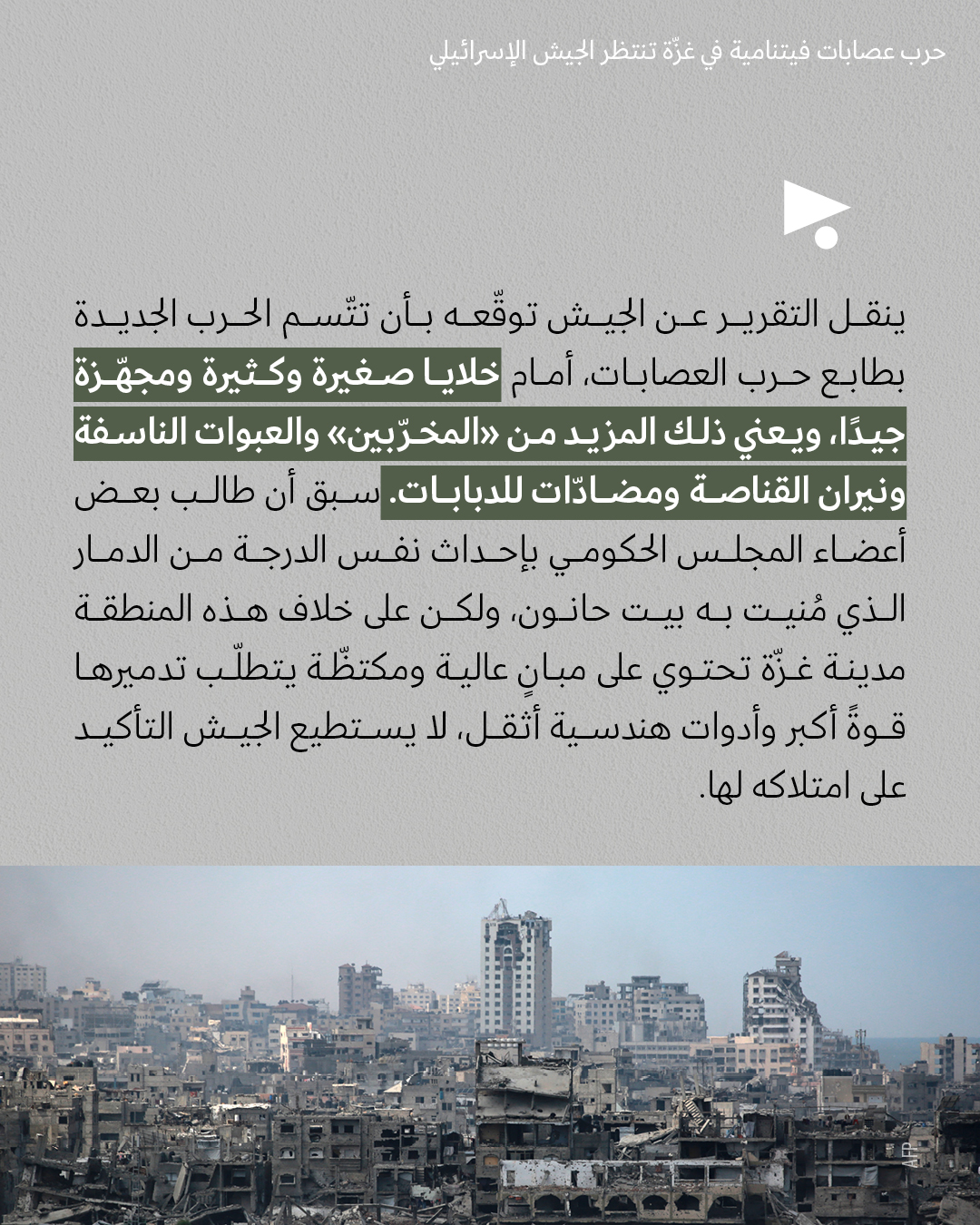 <strong>مختارات من الصحافة الإسرائيلية 15/08/2025 </strong>