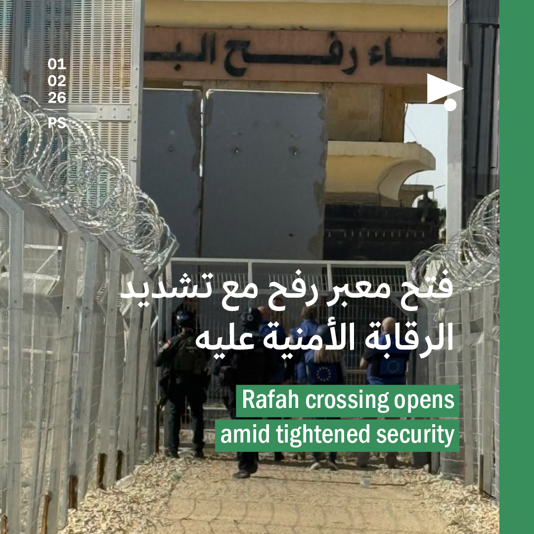 فتح معبر رفح مع تشديد الرقابة الأمنية عليه