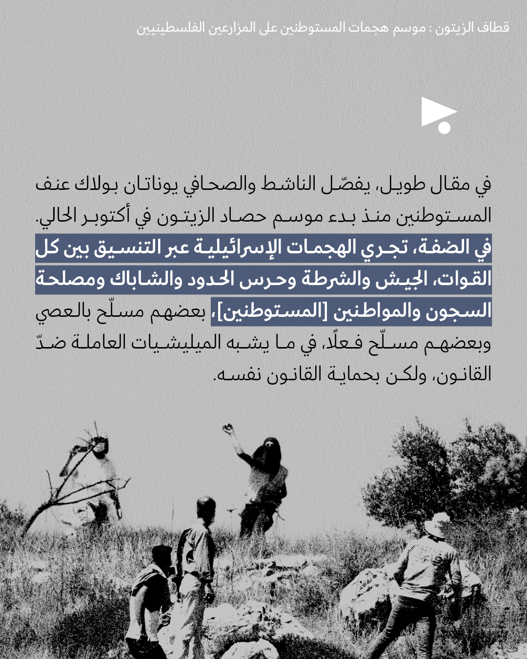 <strong>مختارات من الصحافة الإسرائيلية 29/10/2025</strong>