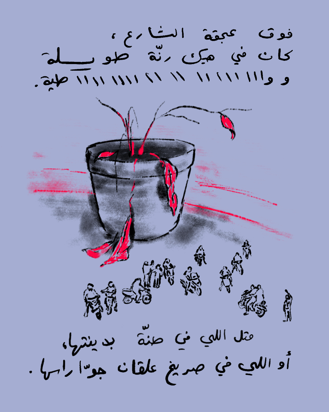 <strong>أعراض صامتة</strong>