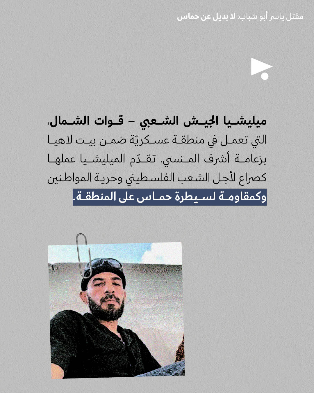 <strong>مختارات من الصحافة الإسرائيلية 10/12/2025</strong>