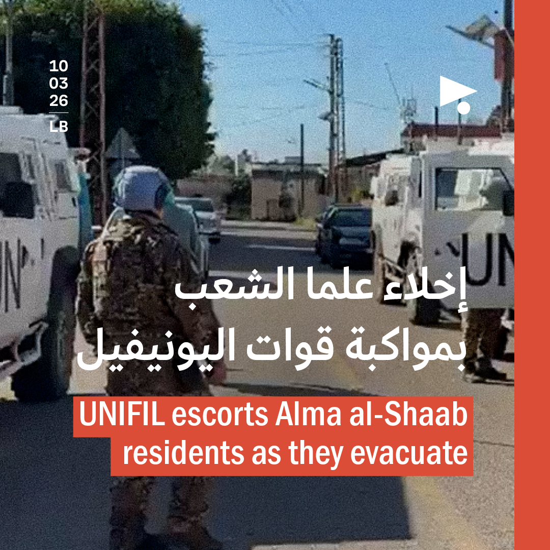 إخلاء علما الشعب بمواكبة قوات اليونيفيل
