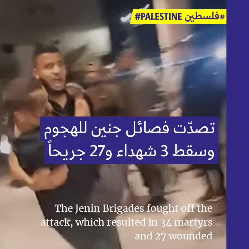 مخيّم جنين: اشتباك مسلّح وقصف جوّي من المُسيّرات الإسرائيلية