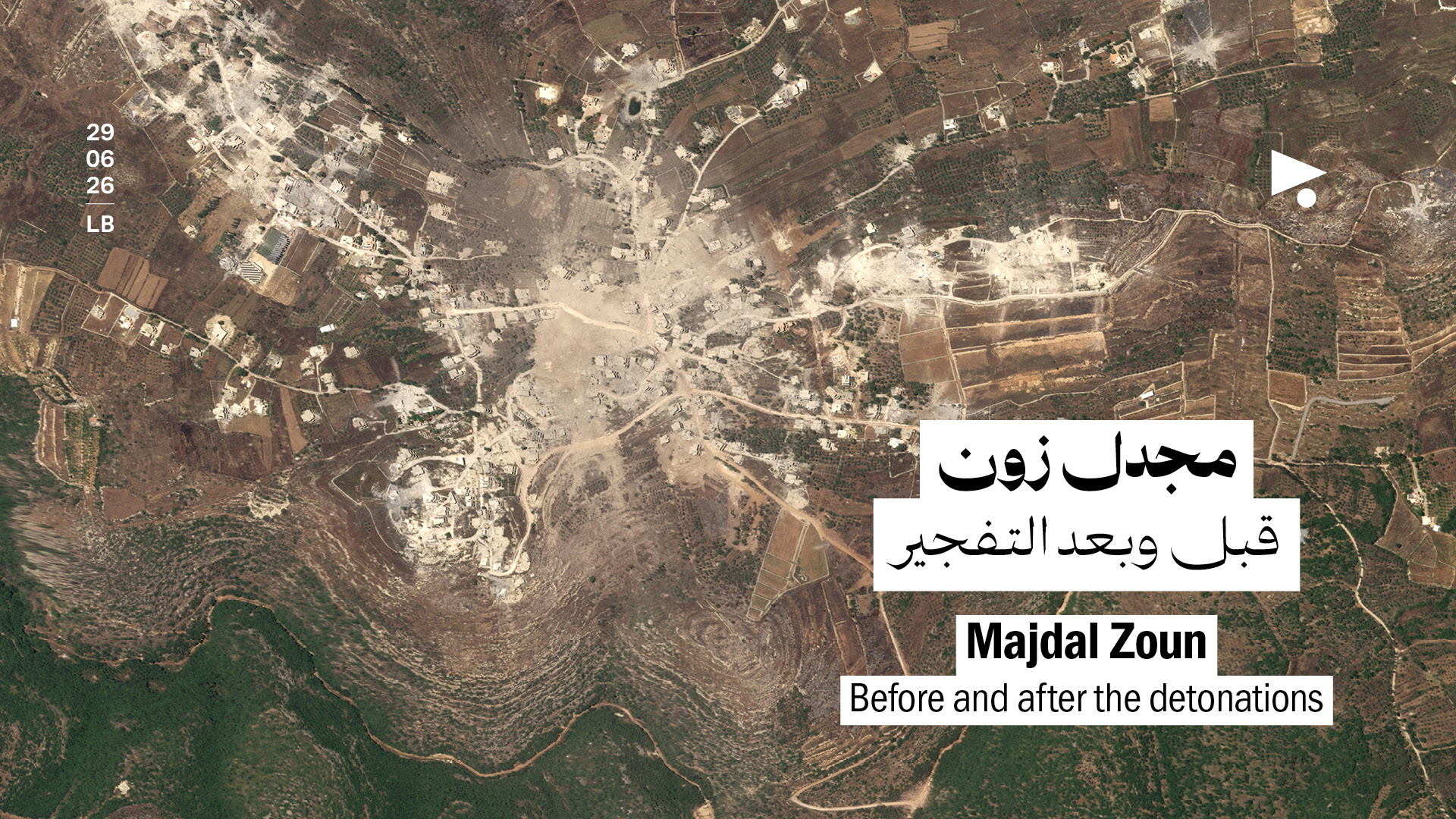 مجدل زون: قبل وبعد التفجير