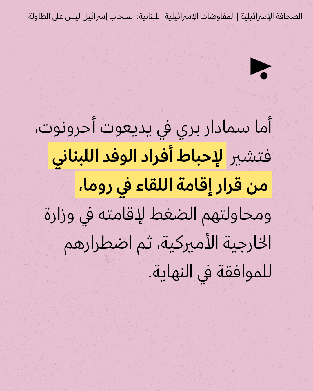 <strong>مختارات من الصحافة الإسرائيلية 13/7/2026</strong>