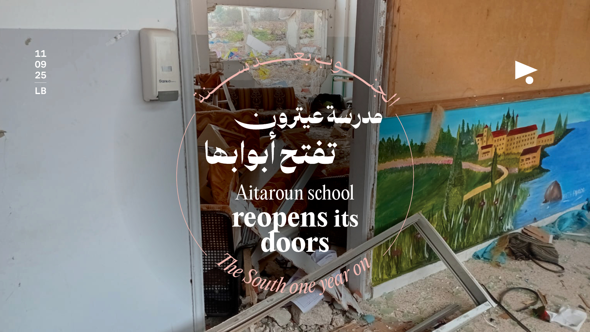 الجنوب بعد سنة