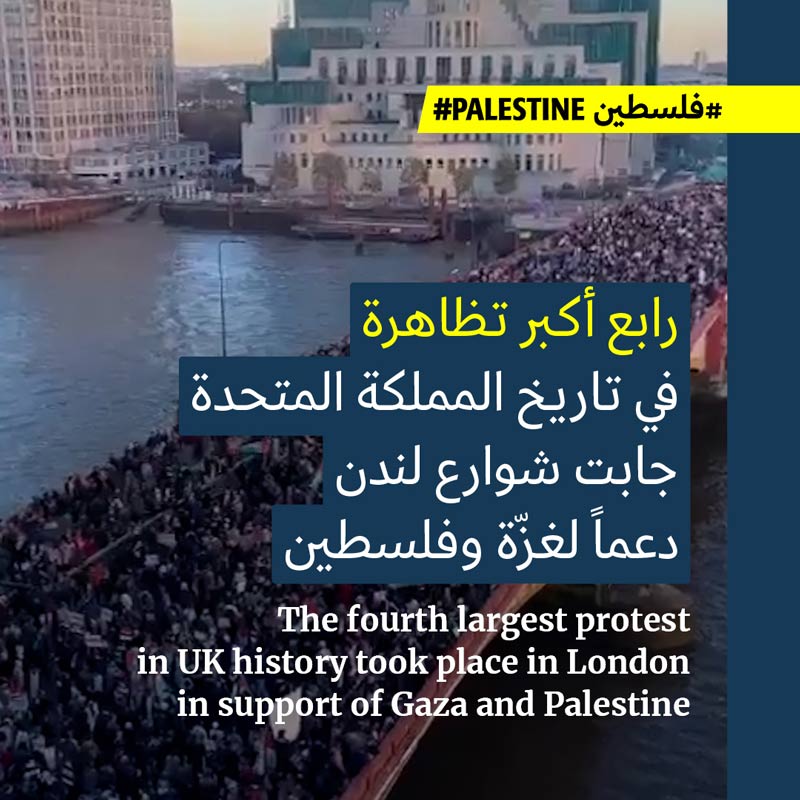 لندن: أوقفوا إطلاق النار الآن