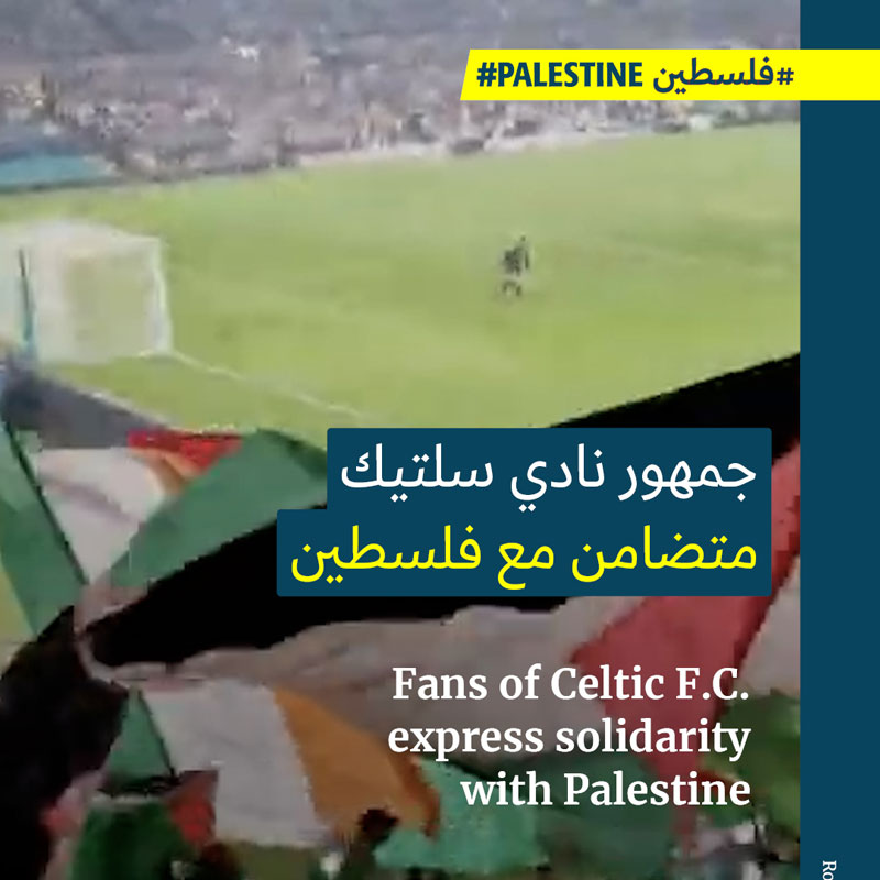 نادي سلتيك الاسكتلندي