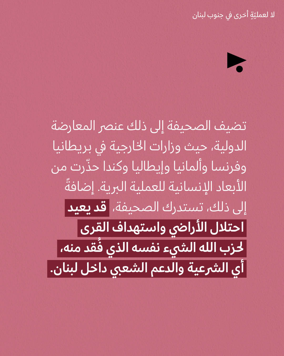 <strong>مختارات من الصحافة الإسرائيلية 18/3/2026</strong>