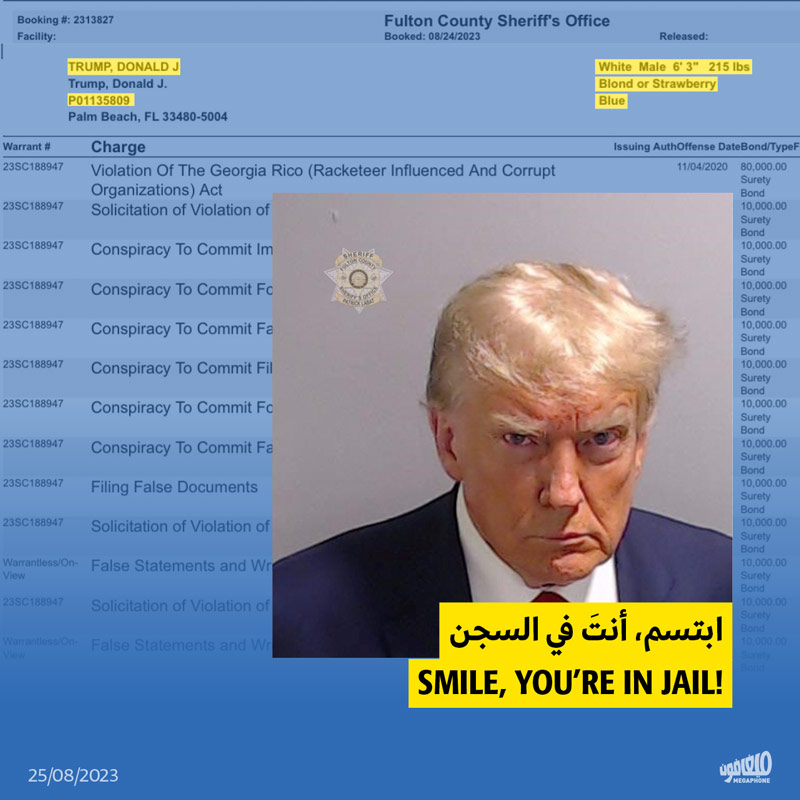 ابتسم، أنتَ في السجن