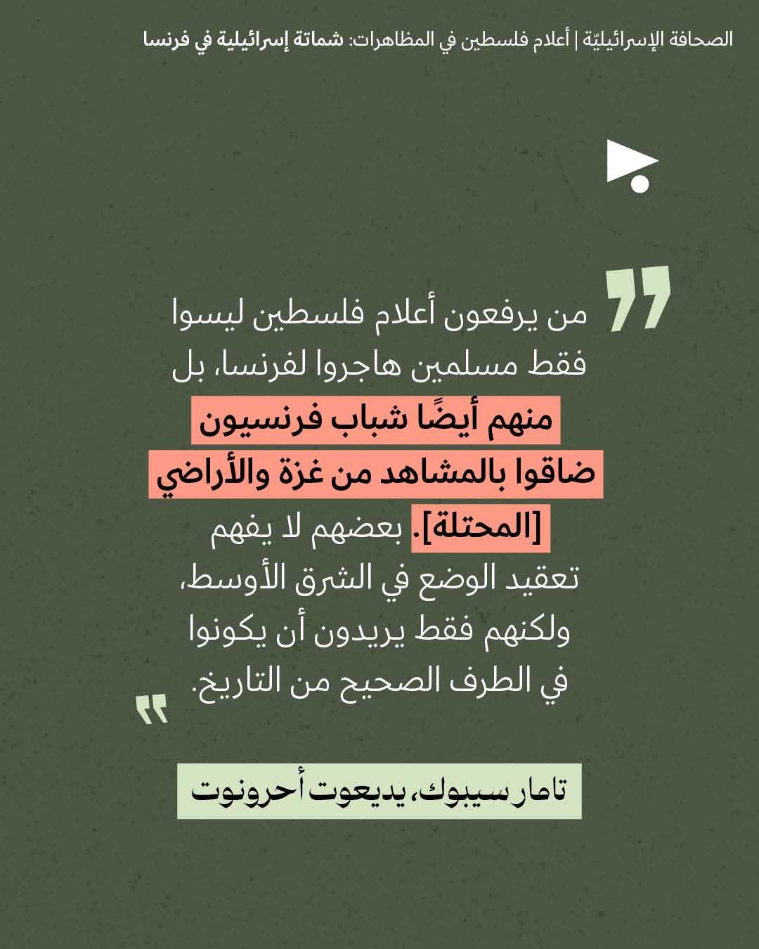 <strong>مختارات من الصحافة الإسرائيلية 20/10/2026</strong>