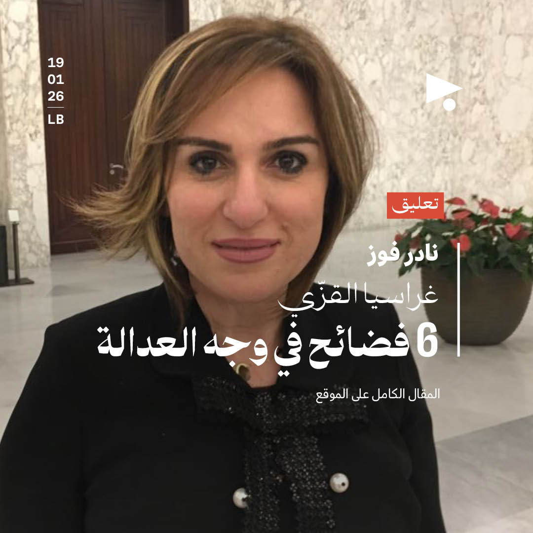 غراسيا القزّي