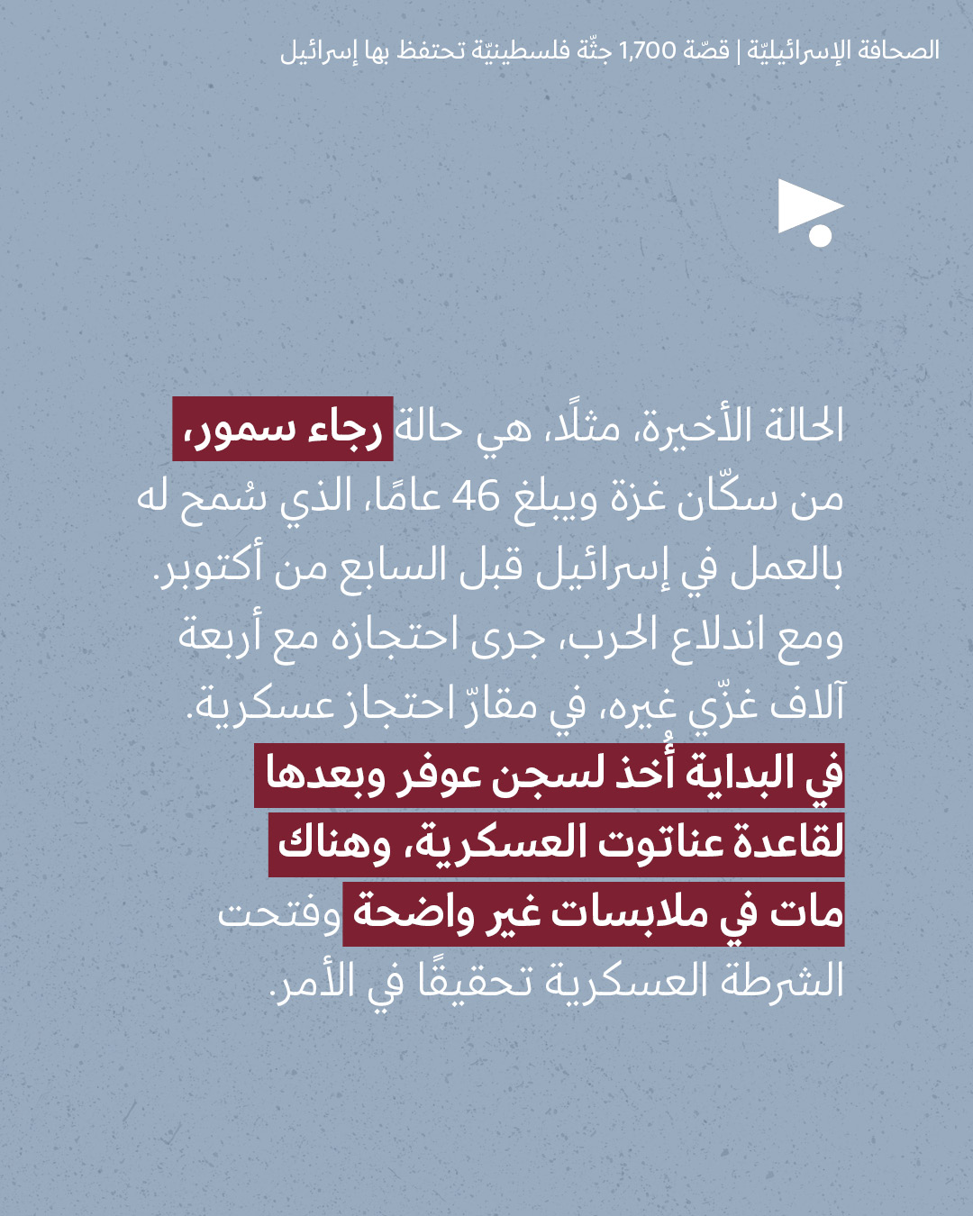 <strong>مختارات من الصحافة الإسرائيلية 11/8/2026</strong>