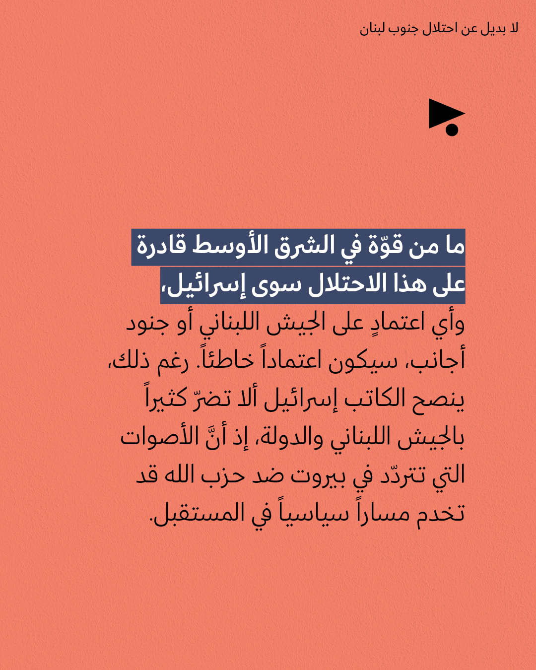 <strong>مختارات من الصحافة الإسرائيلية 04/03/2026 </strong>