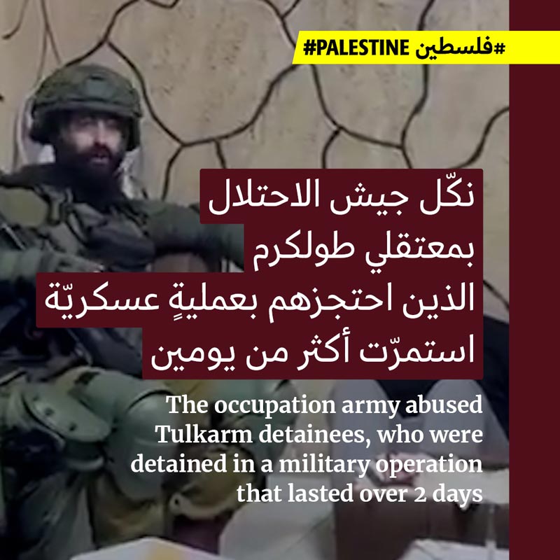 قوّات الاحتلال تقتل 8 في طولكرم انتقاماً من المقاومة 