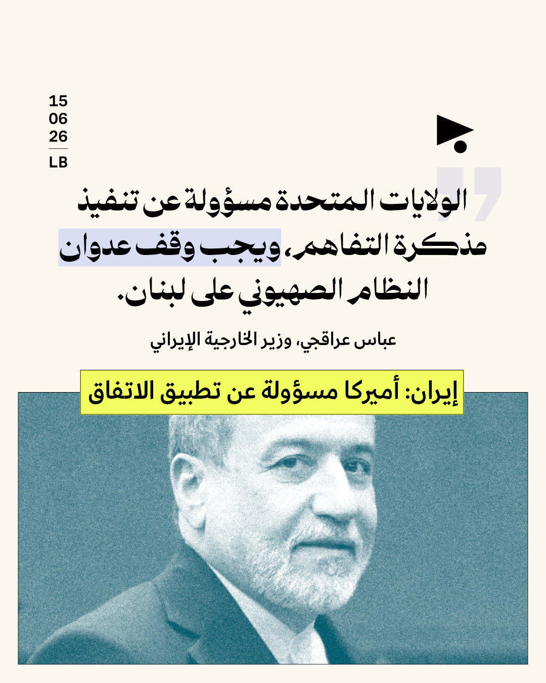 <strong>هل مِن وقف لإطلاق النار في لبنان؟</strong>